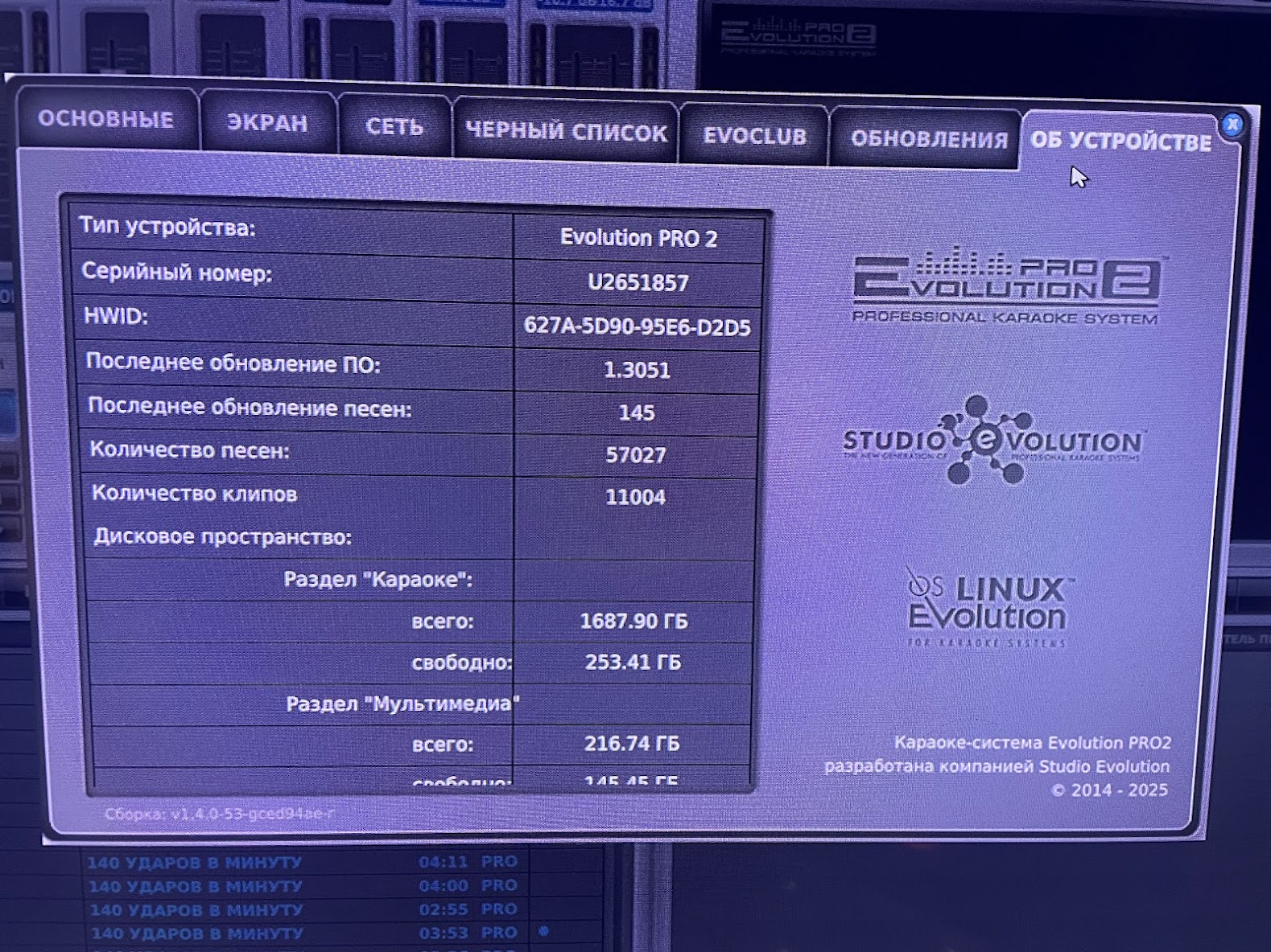 Караоке система Evolution Pro 2 2